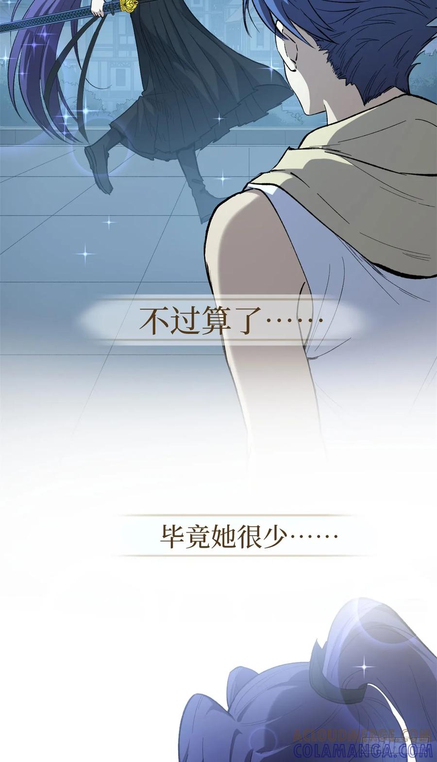 《万界守门人》69 共赴晚宴 第13页