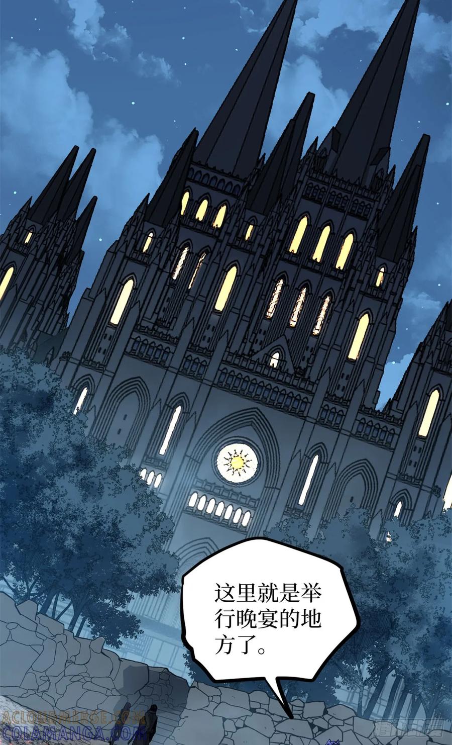 《万界守门人》69 共赴晚宴 第19页