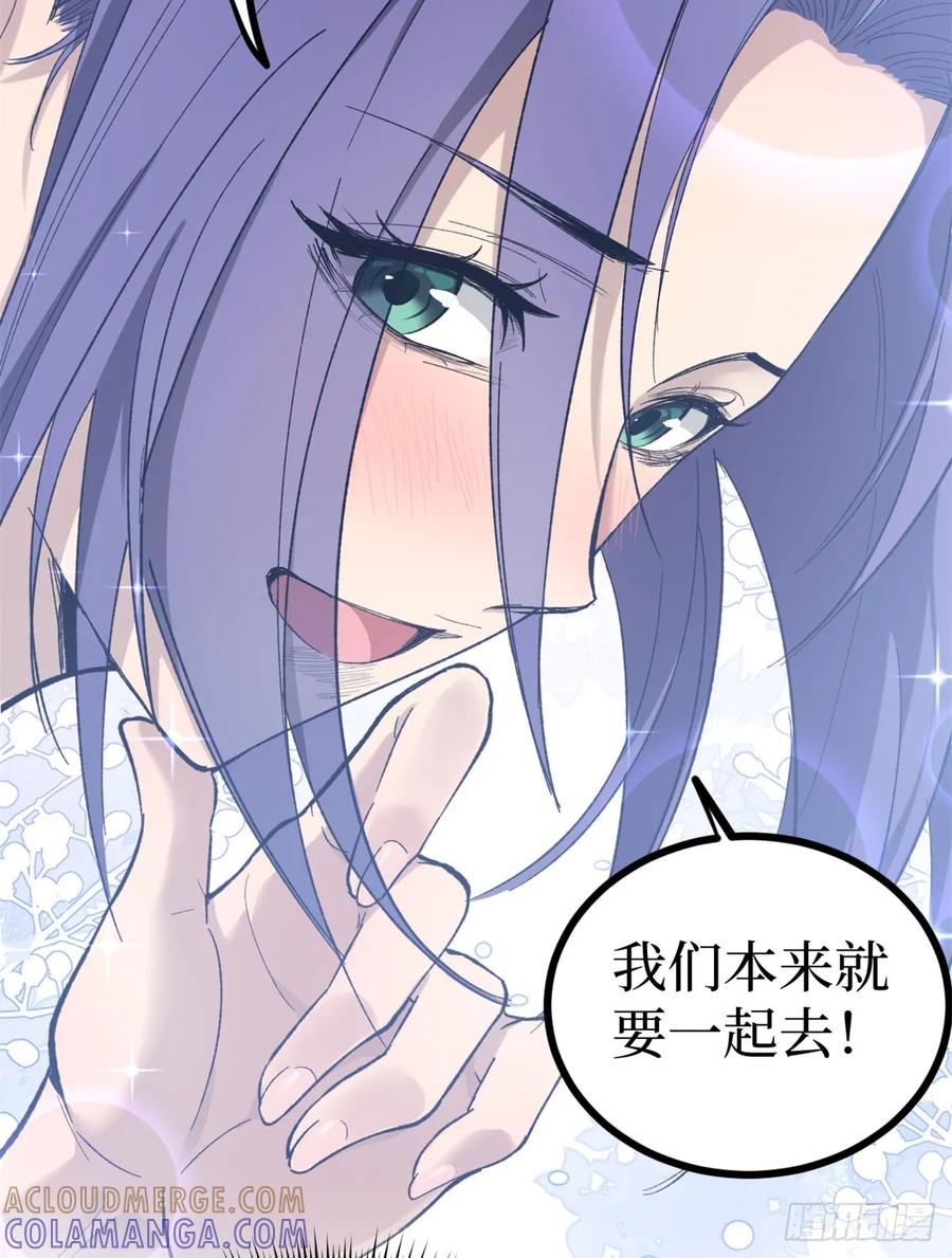 《万界守门人》69 共赴晚宴 第11页