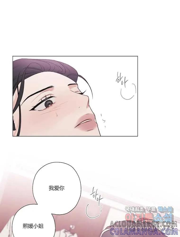 不可为之事 第09话 第37页