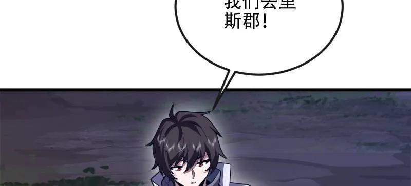 第一序列 第590话 589 探探虚实 第99页