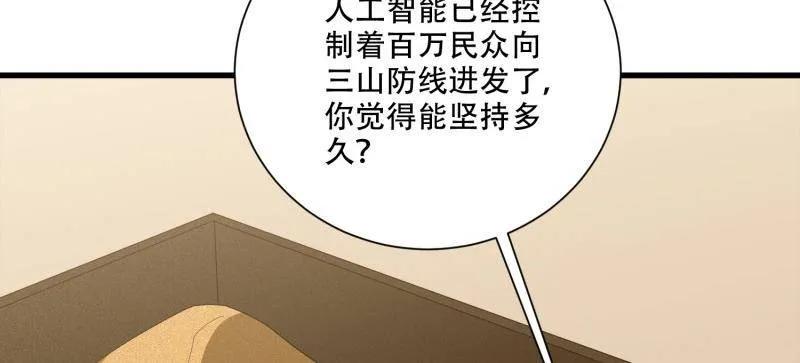 第一序列 第607话 606 以命换命 第191页