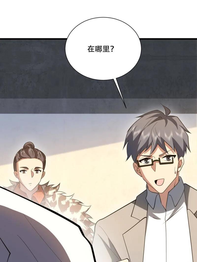 第一序列 第607话 606 以命换命 第198页