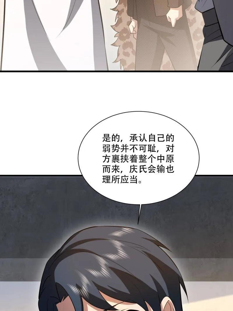 第一序列 第607话 606 以命换命 第196页