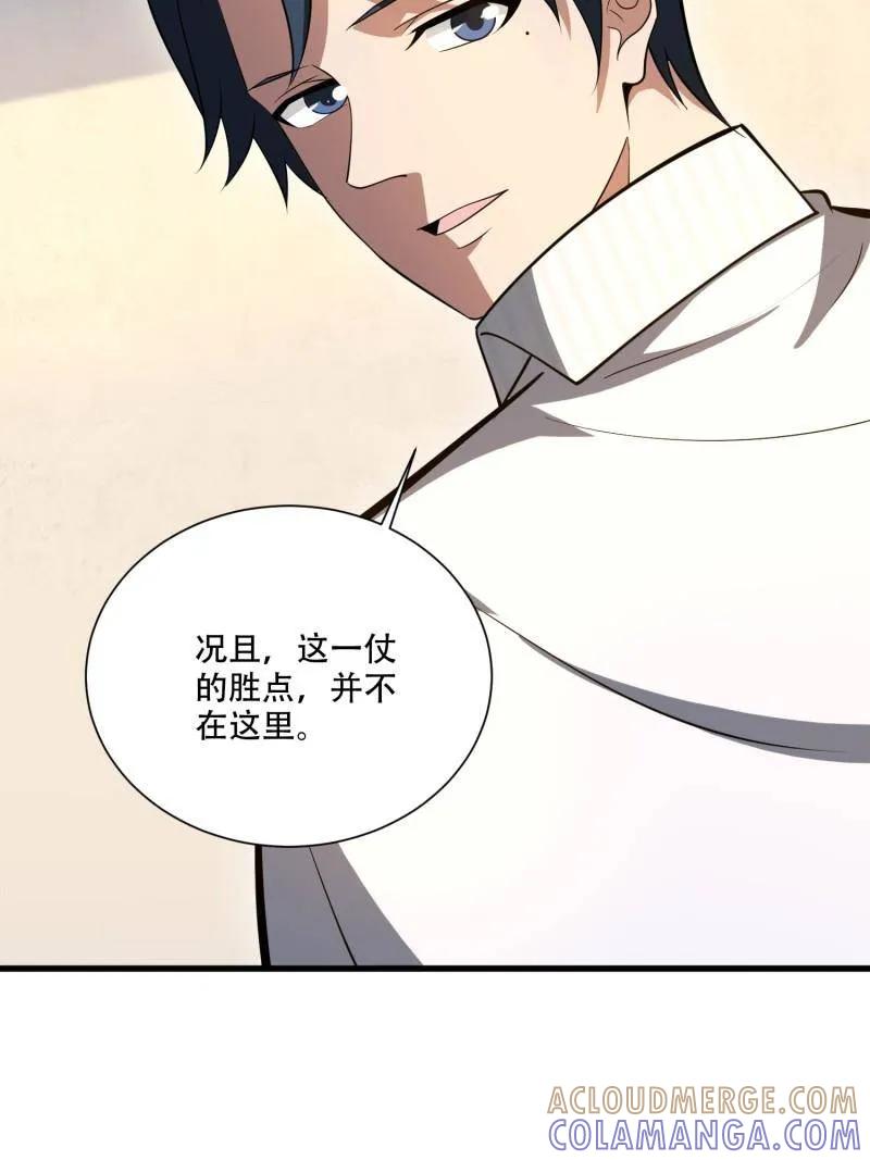 第一序列 第607话 606 以命换命 第197页