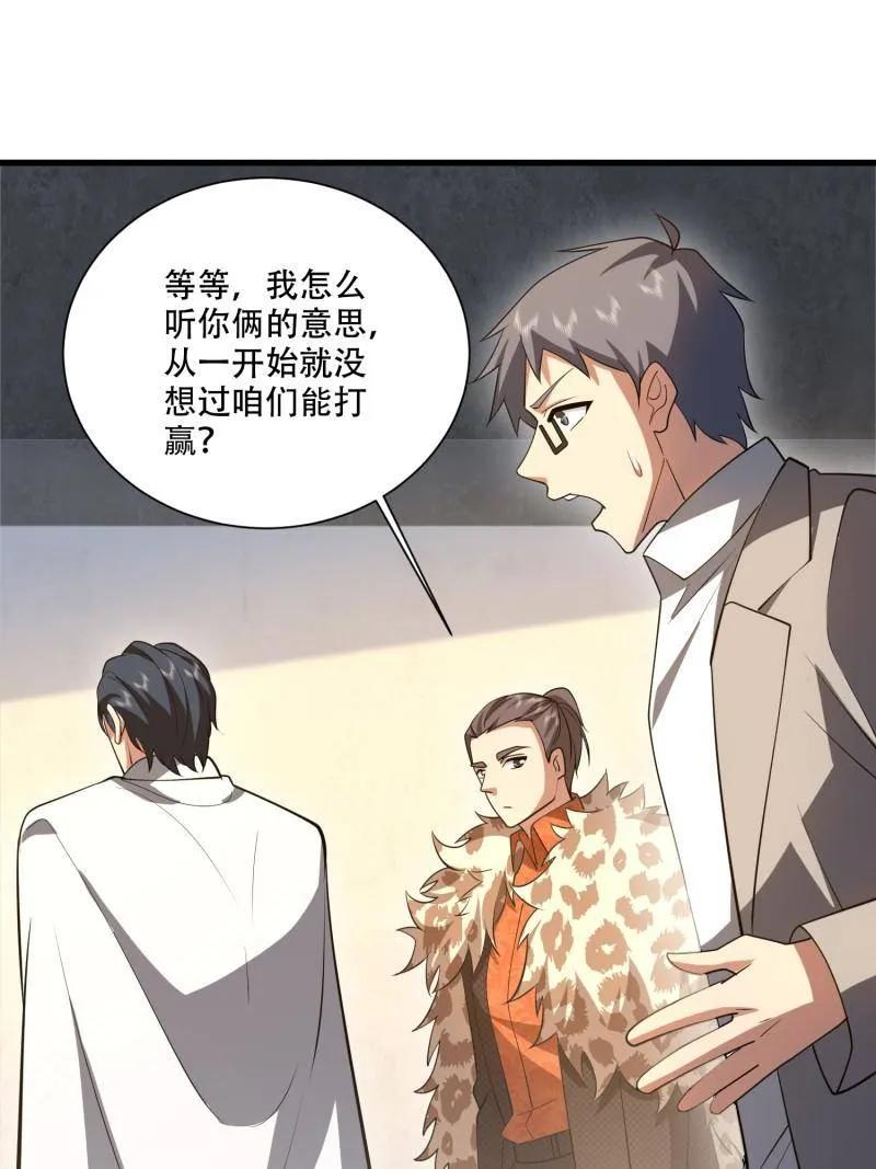 第一序列 第607话 606 以命换命 第195页