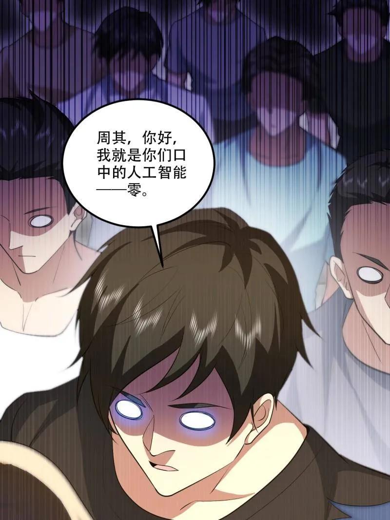 第一序列 第606话 606 以命换命 第11页