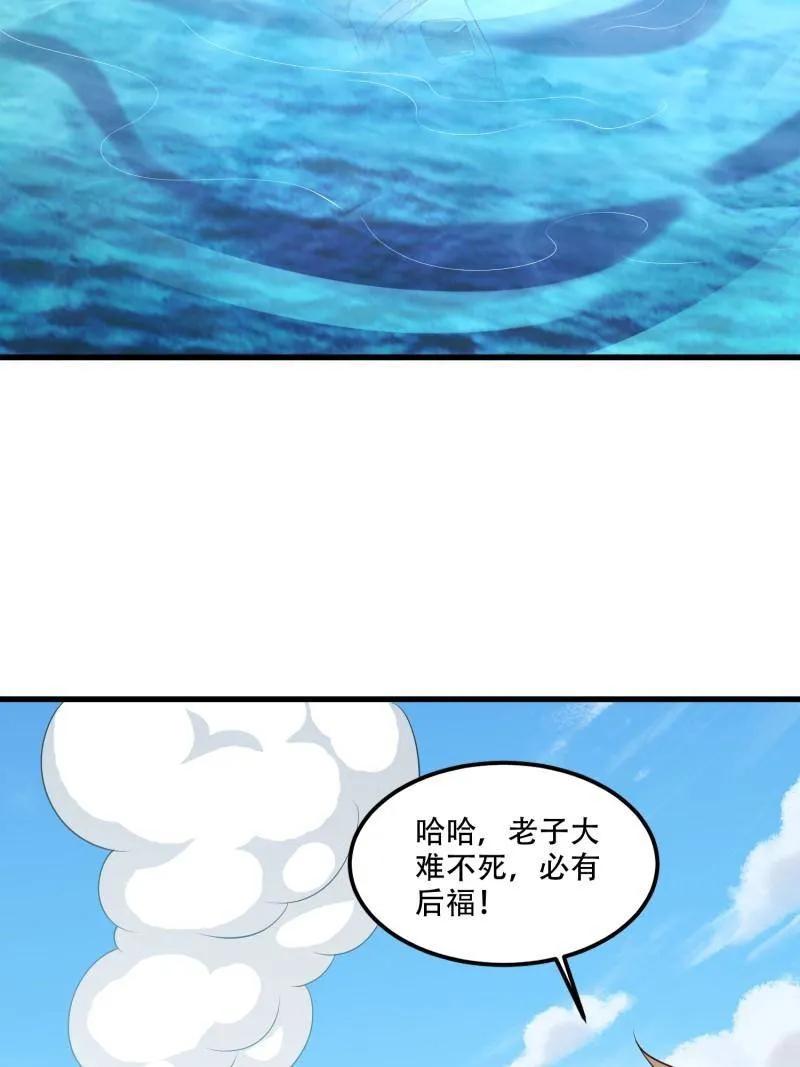 第一序列 第606话 606 以命换命 第4页