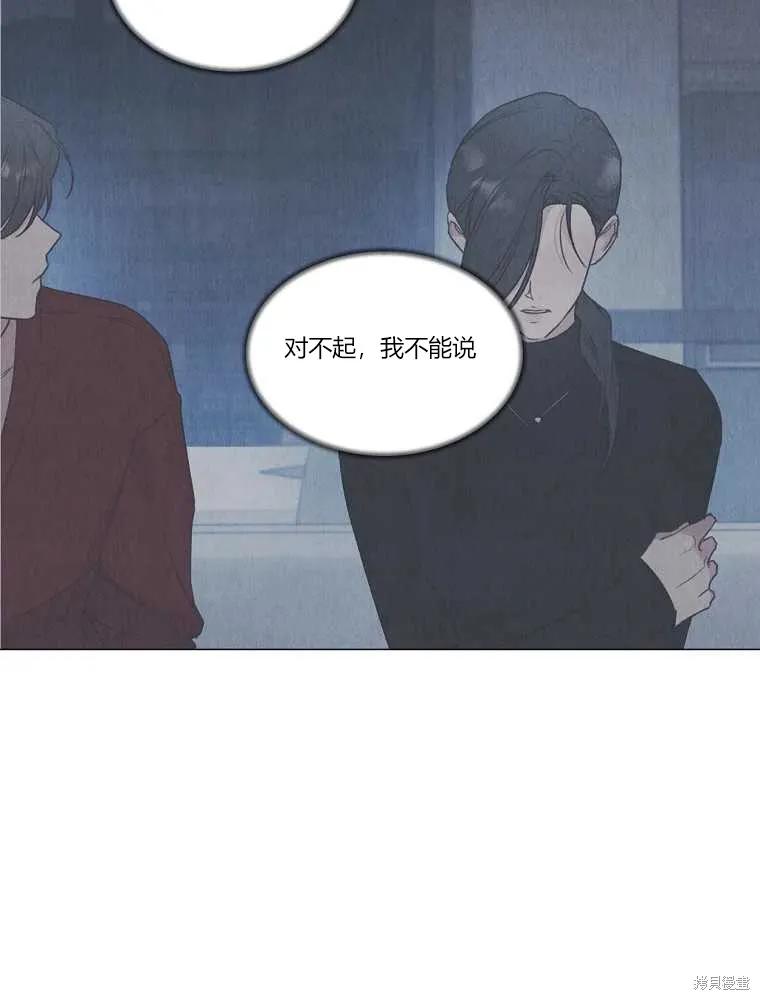 不可为之事 第11话 第12页