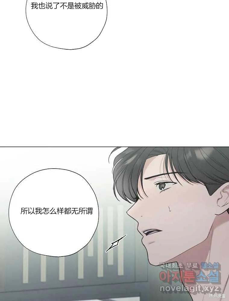 不可为之事 第11话 第14页