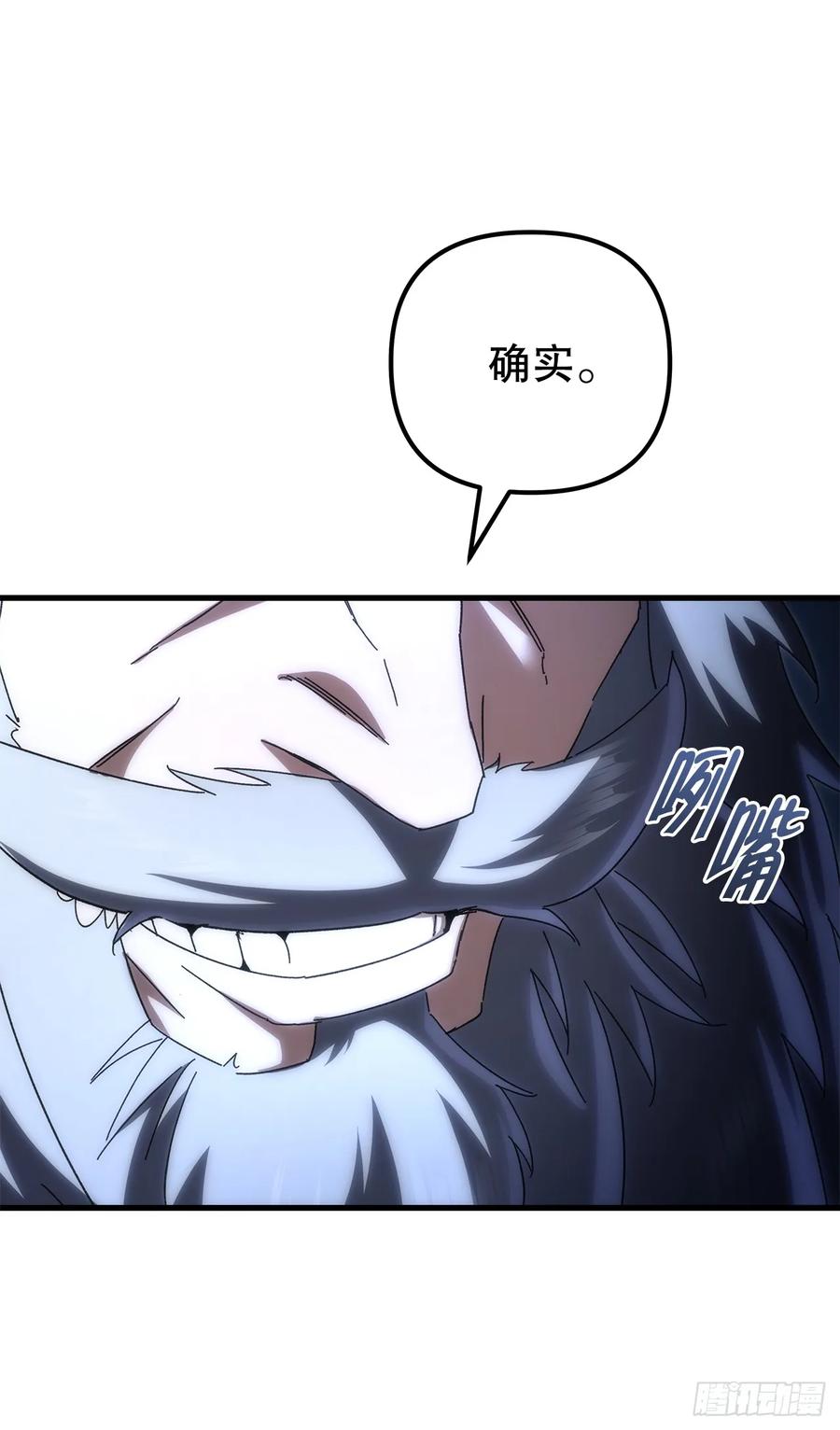 《重生魔神传》21.除掉神主 第31页