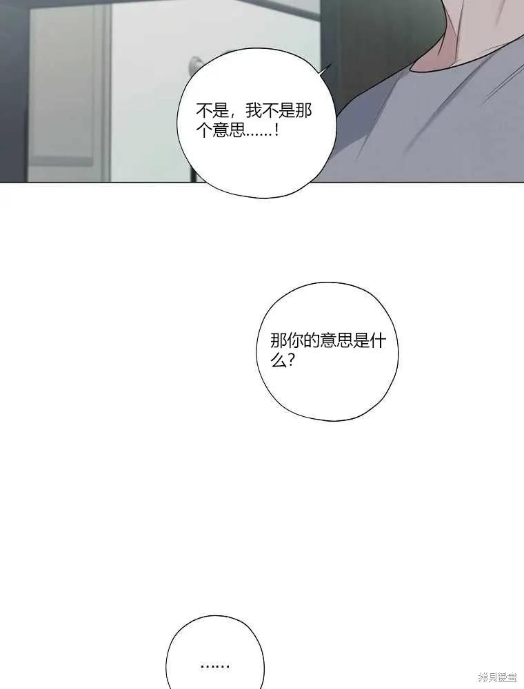 不可为之事 第11话 第15页