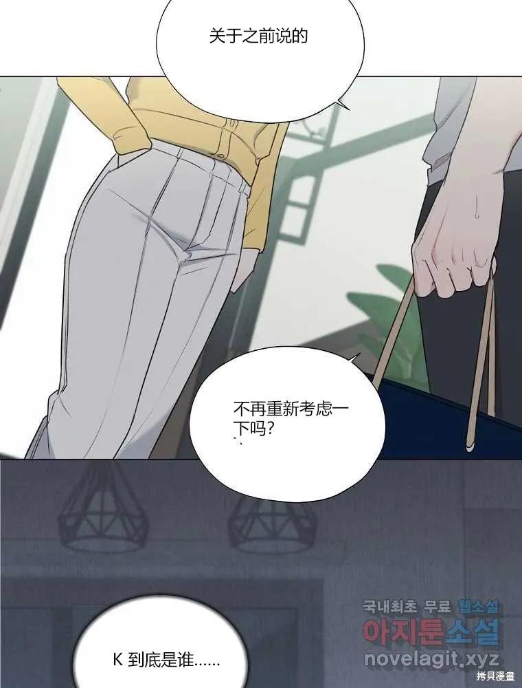 不可为之事 第11话 第11页