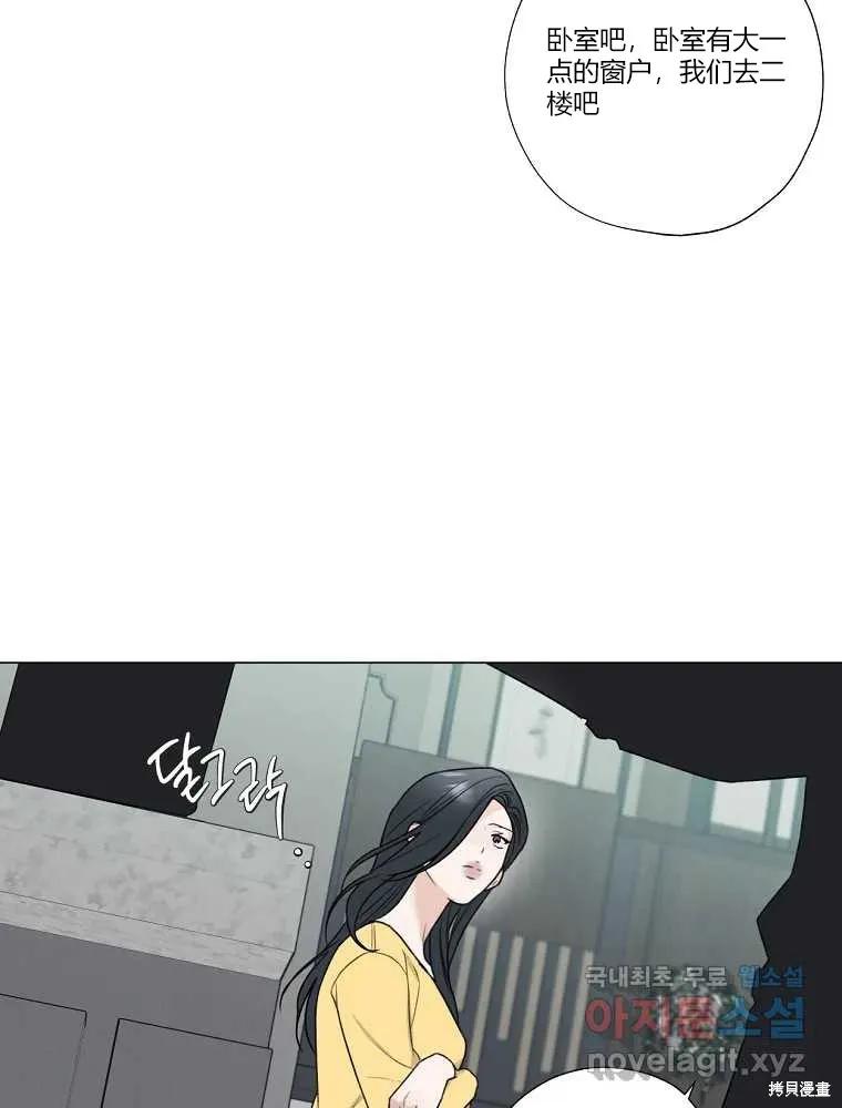 不可为之事 第11话 第18页