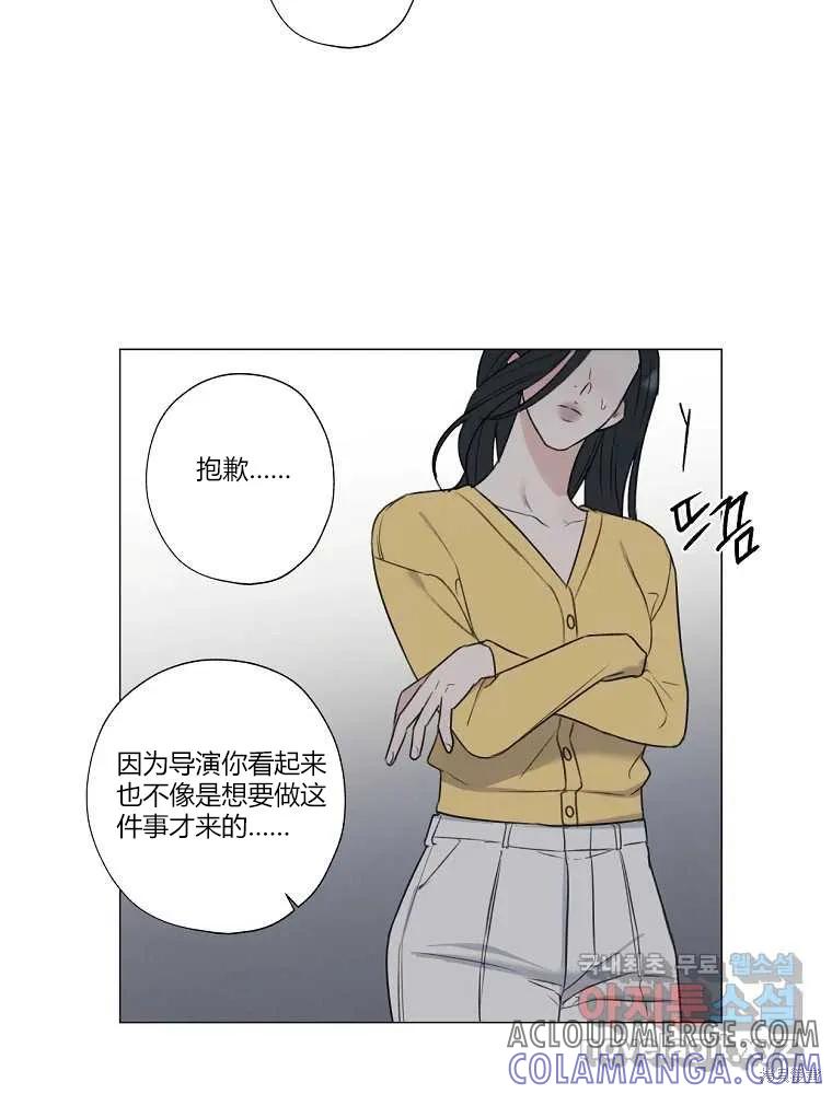 不可为之事 第11话 第16页