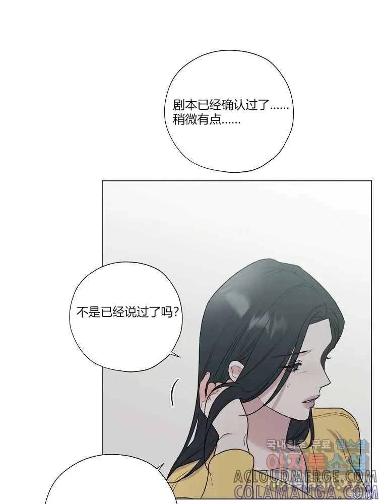 不可为之事 第11话 第13页