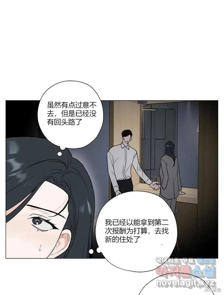 不可为之事 第11话 第17页