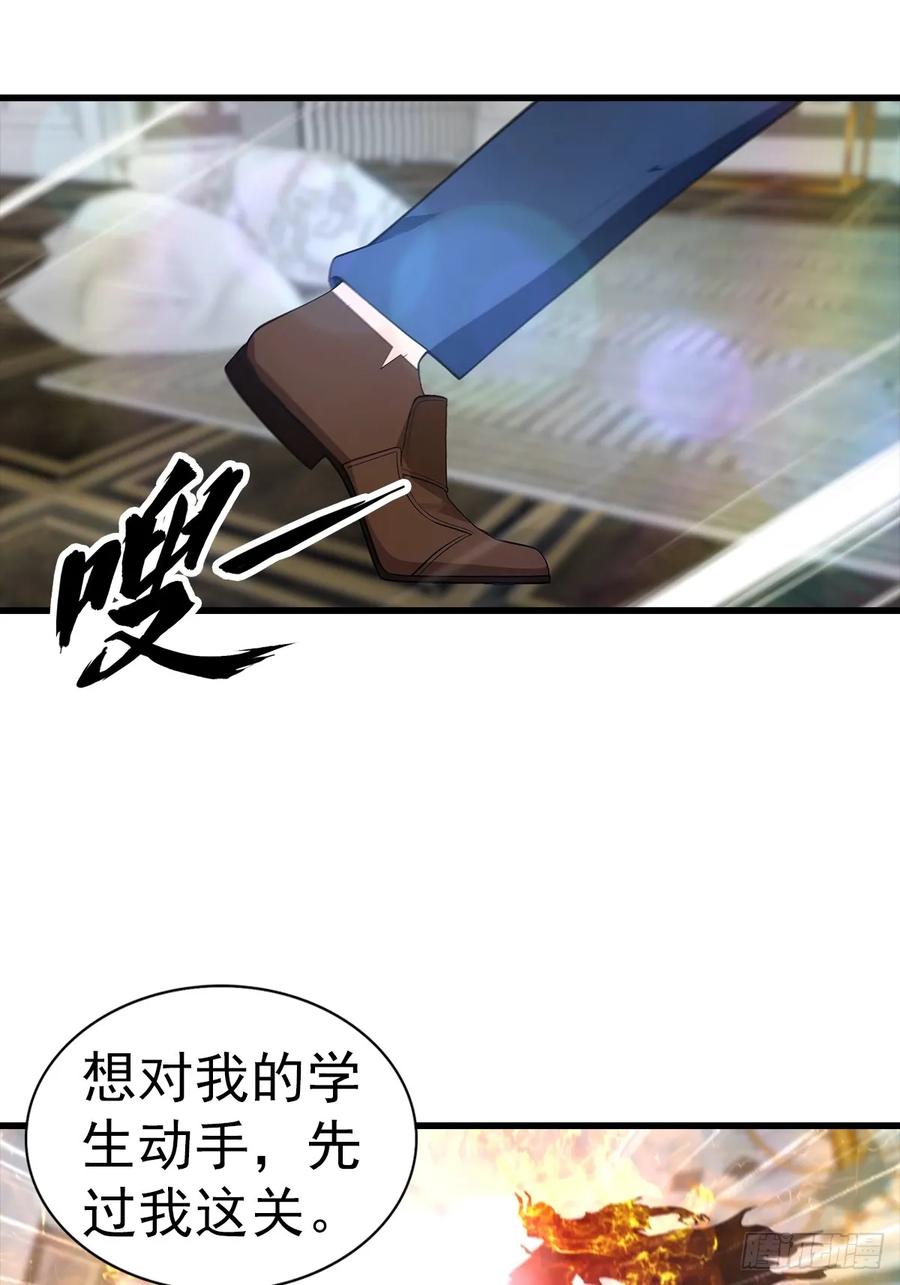 《都市圣手：我即医武巅峰》第120话 小小傀儡蛊，拿捏！ 第14页