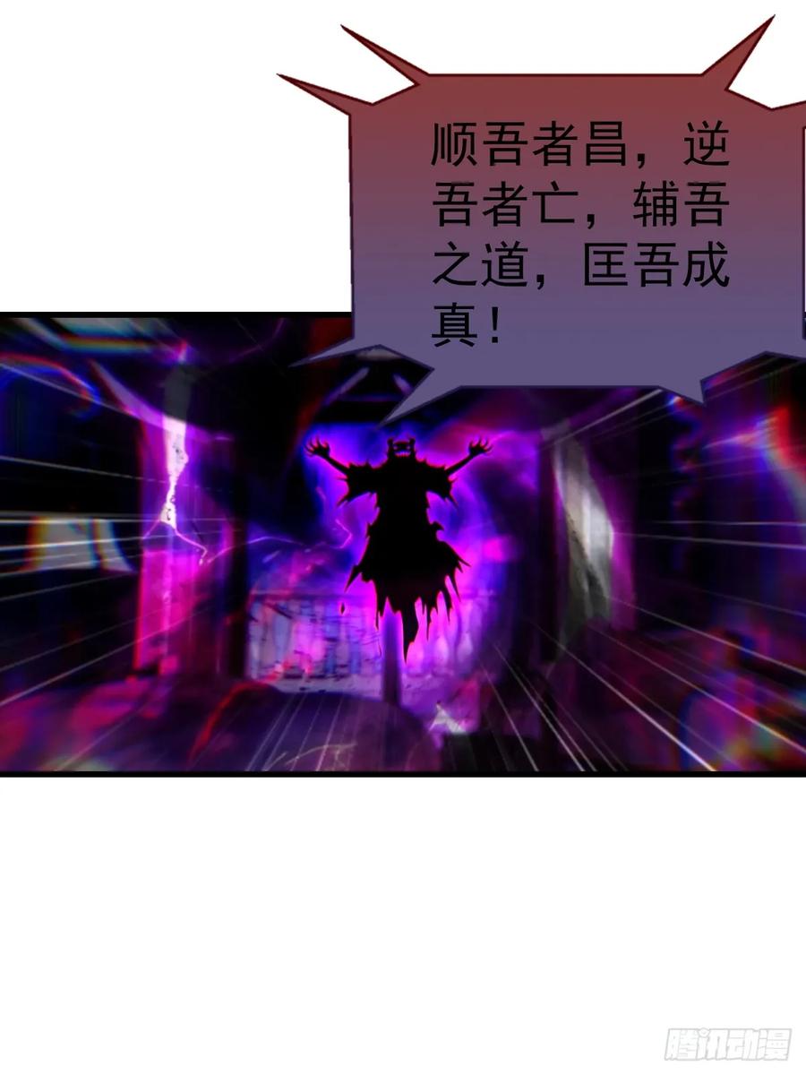 《都市圣手：我即医武巅峰》第120话 小小傀儡蛊，拿捏！ 第20页