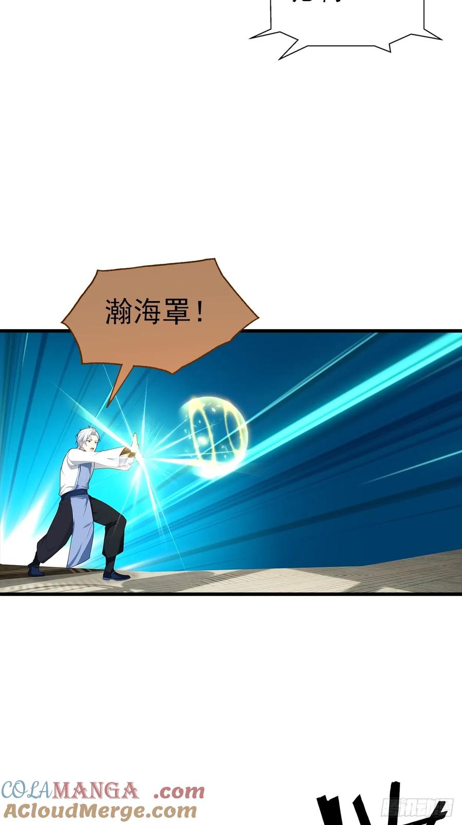 《都市圣手：我即医武巅峰》第120话 小小傀儡蛊，拿捏！ 第11页