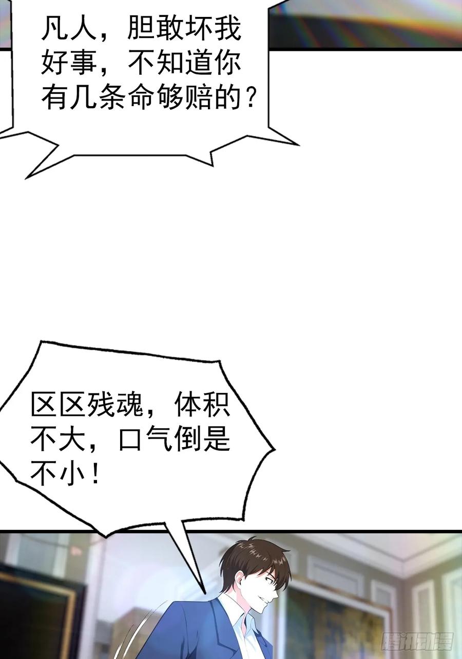 《都市圣手：我即医武巅峰》第120话 小小傀儡蛊，拿捏！ 第16页