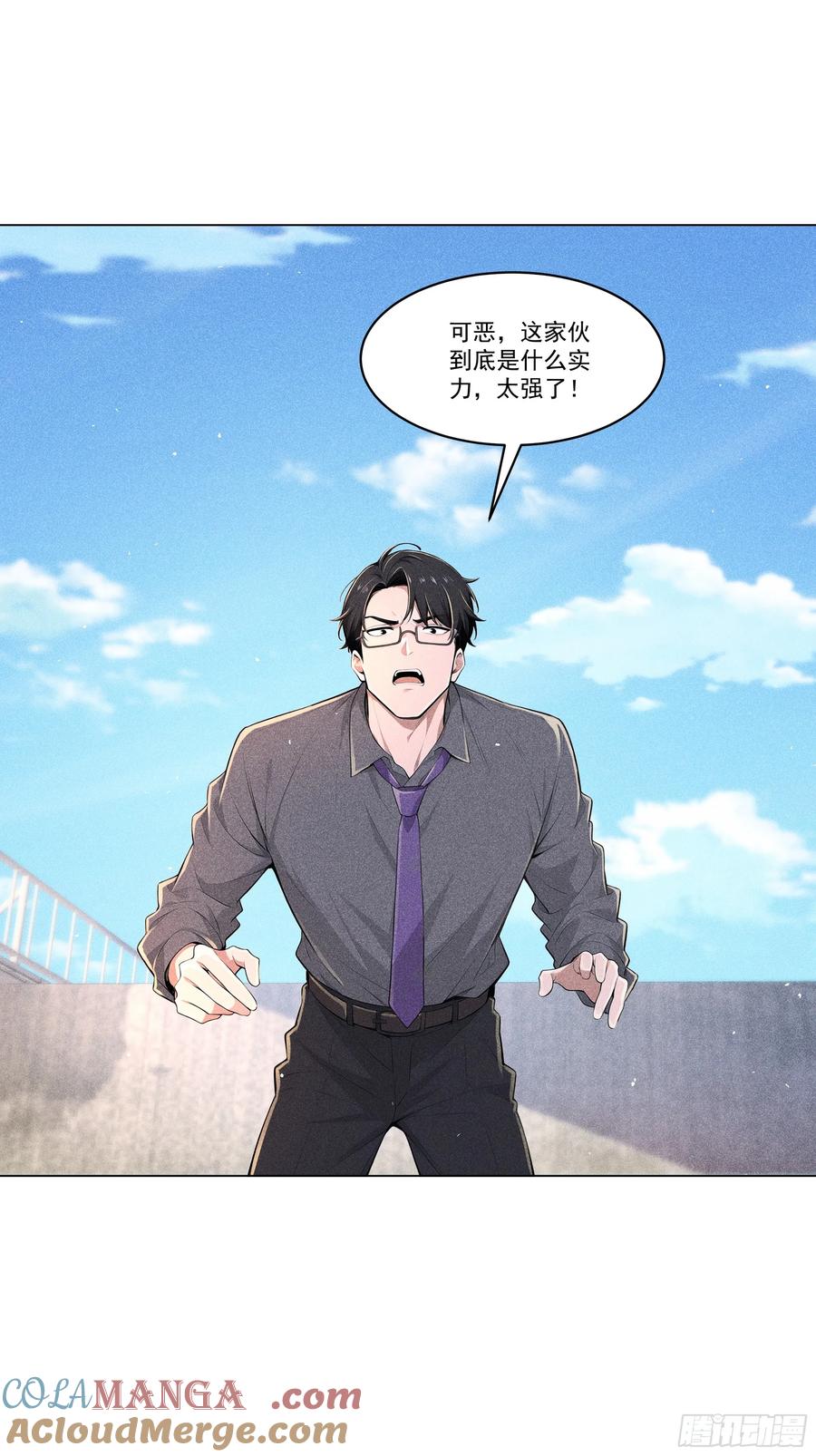 《我主宰了灵气复苏》121 又见面了 第27页