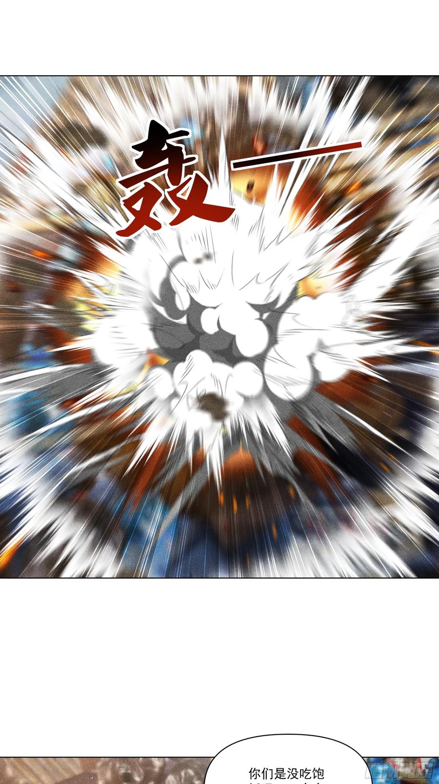 《我主宰了灵气复苏》121 又见面了 第10页