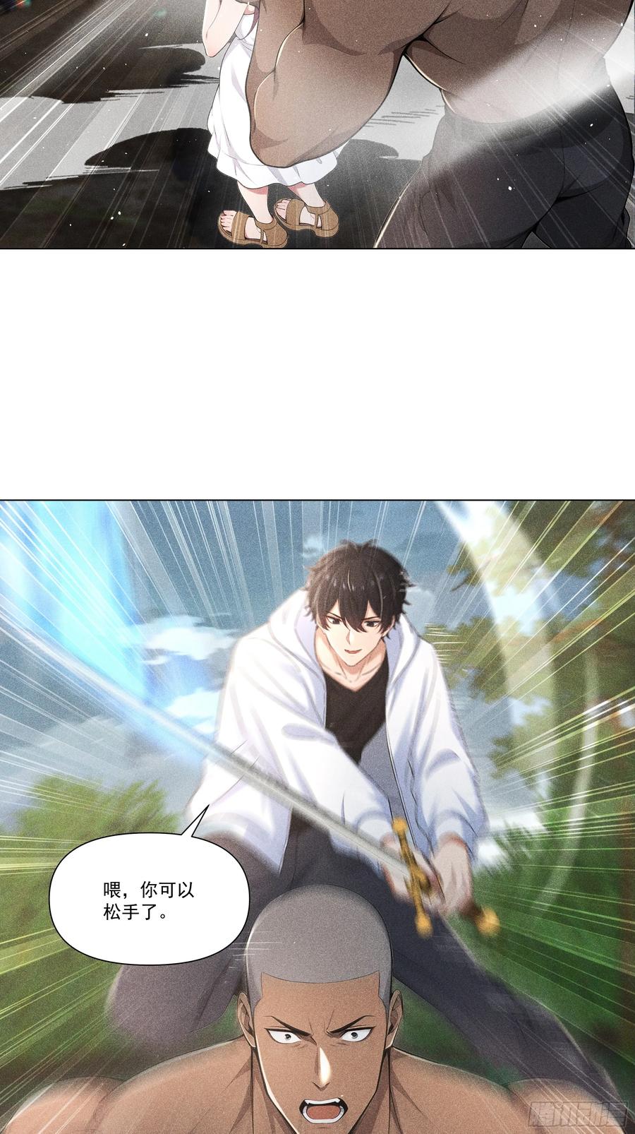 《我主宰了灵气复苏》121 又见面了 第18页