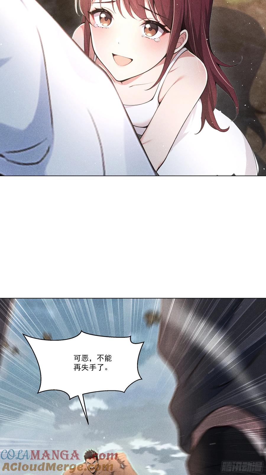 《我主宰了灵气复苏》121 又见面了 第23页