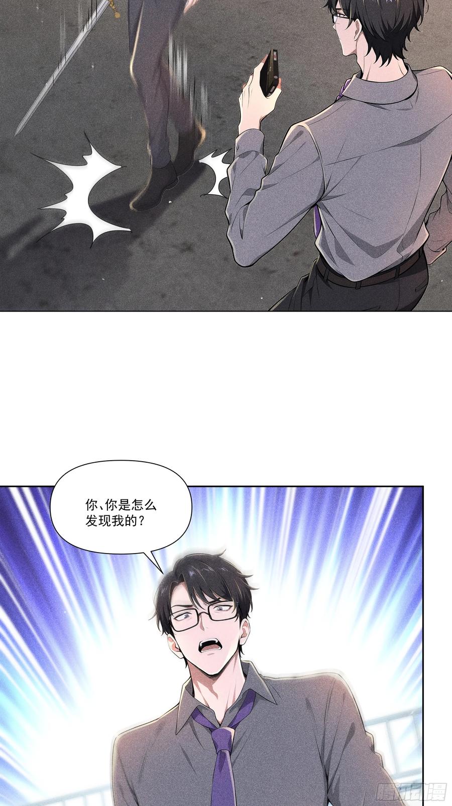 《我主宰了灵气复苏》121 又见面了 第30页