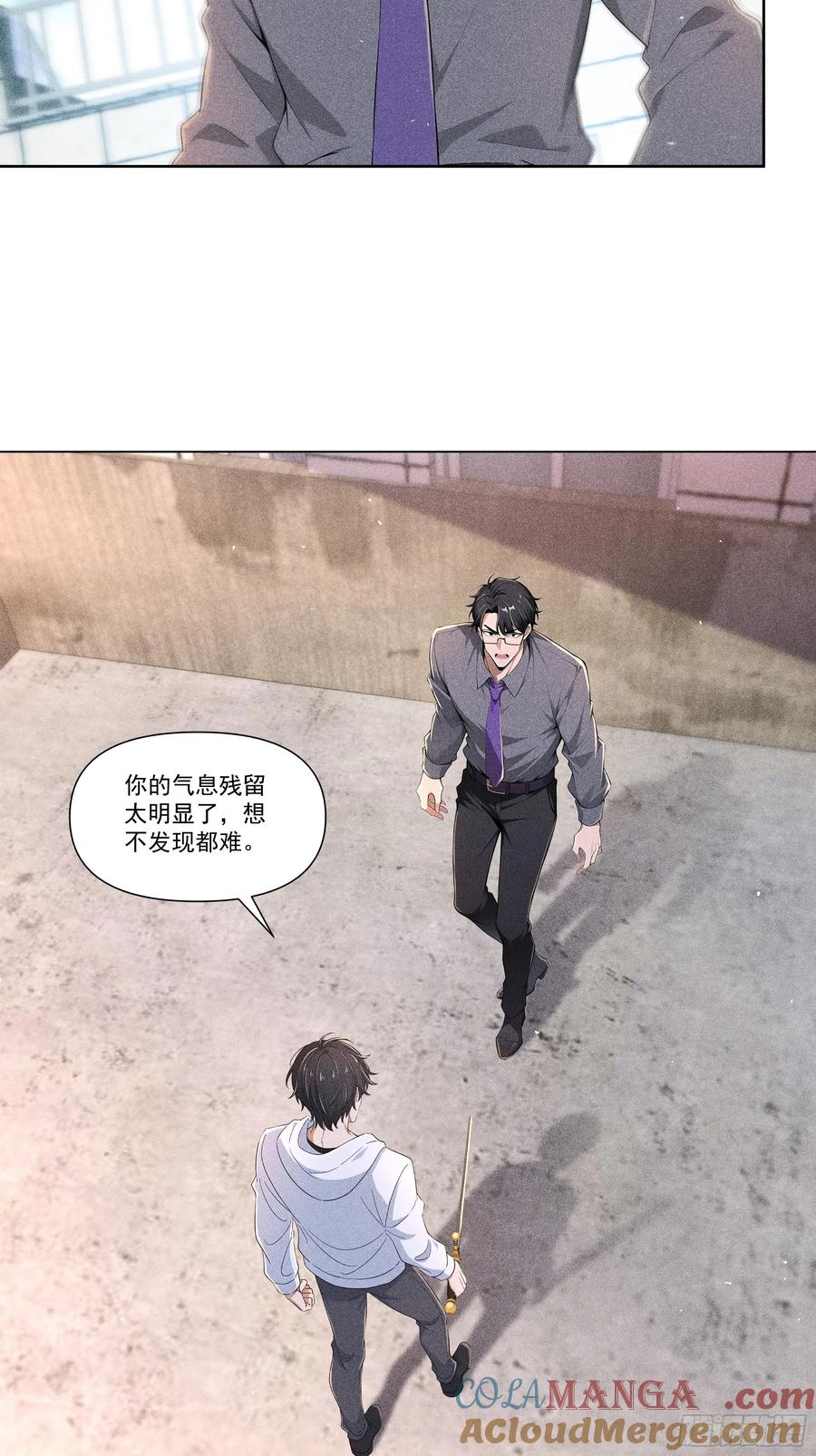 《我主宰了灵气复苏》121 又见面了 第31页