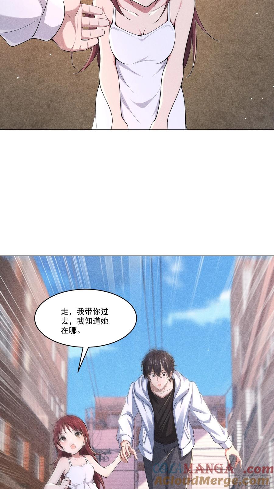 《我主宰了灵气复苏》121 又见面了 第43页