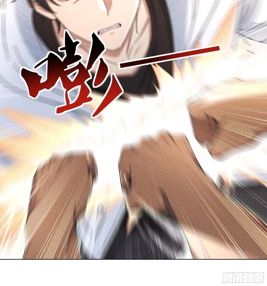 《我主宰了灵气复苏》121 又见面了 第8页