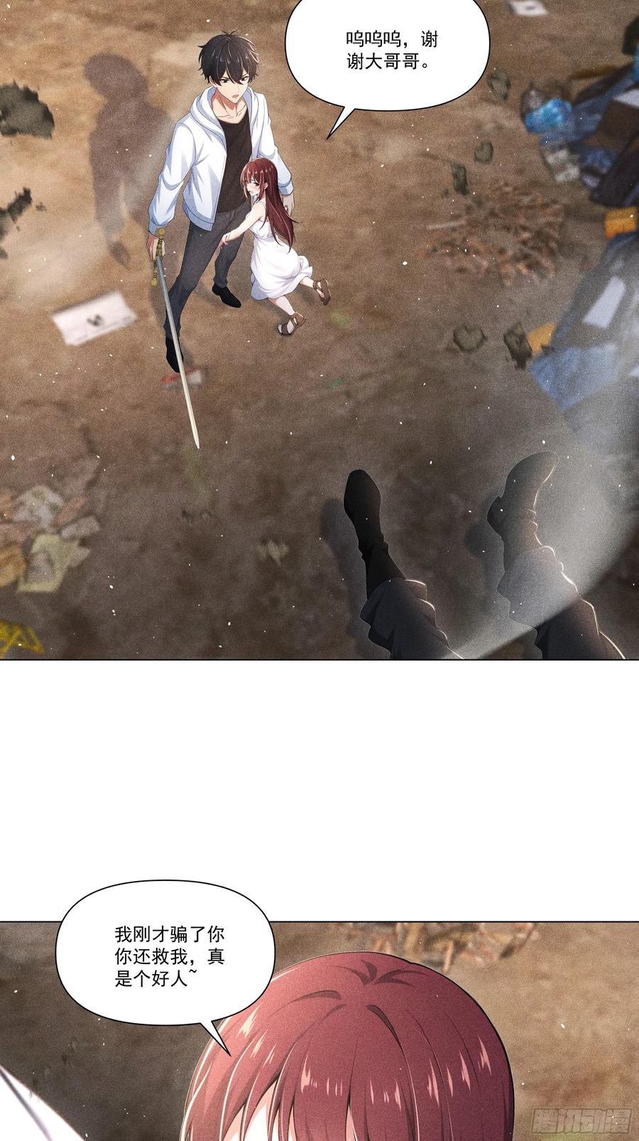 《我主宰了灵气复苏》121 又见面了 第22页