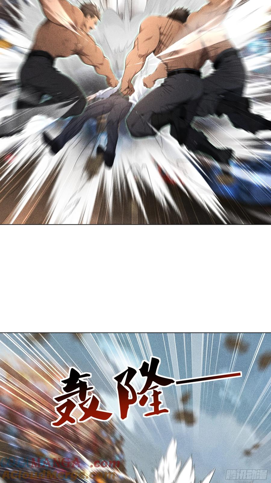 《我主宰了灵气复苏》121 又见面了 第13页