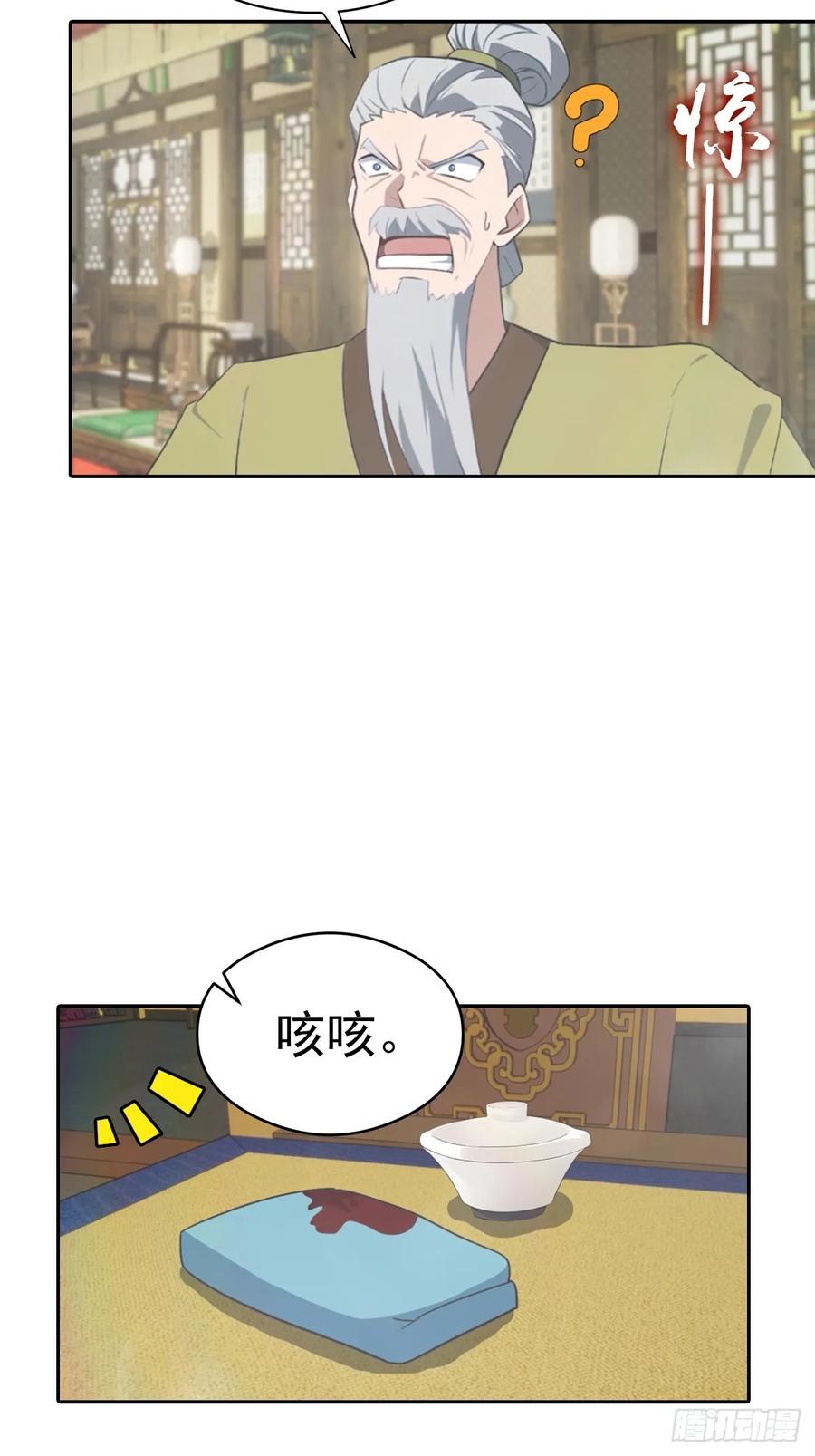 修仙归来在校园 第二季 - 第182话 我就是天降猛男 - 第33张图