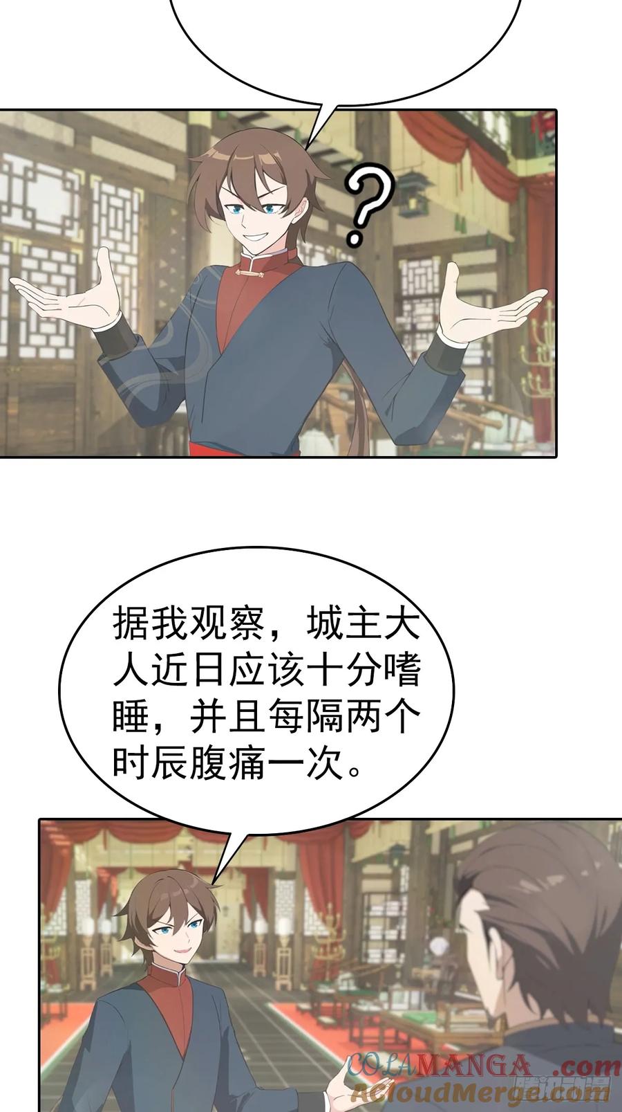 修仙归来在校园 第二季 - 第182话 我就是天降猛男 - 第28张图