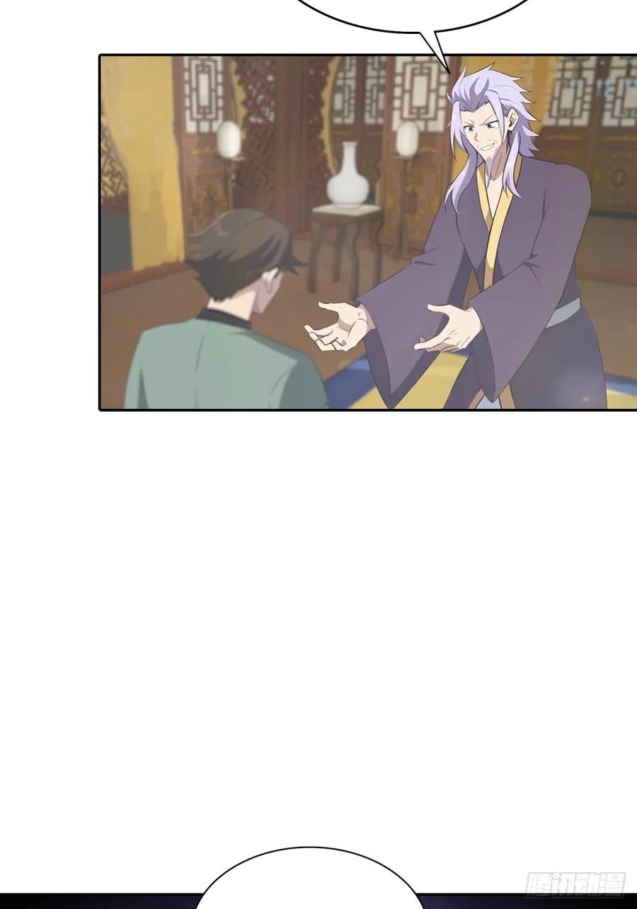 修仙归来在校园 第二季 - 第182话 我就是天降猛男 - 第38张图