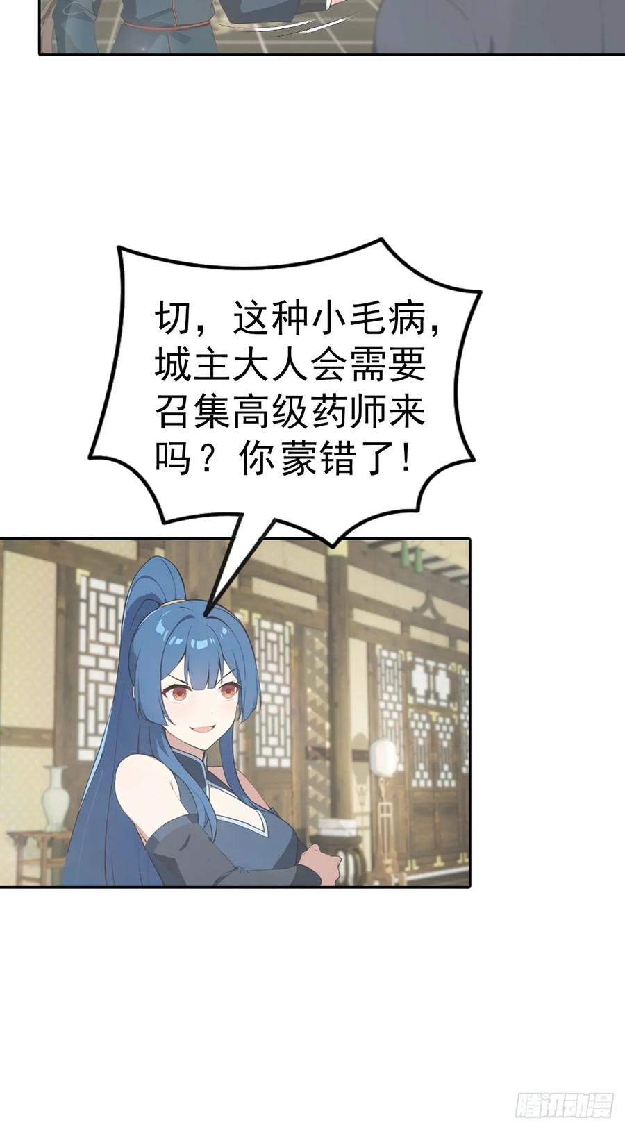 修仙归来在校园 第二季 - 第182话 我就是天降猛男 - 第29张图