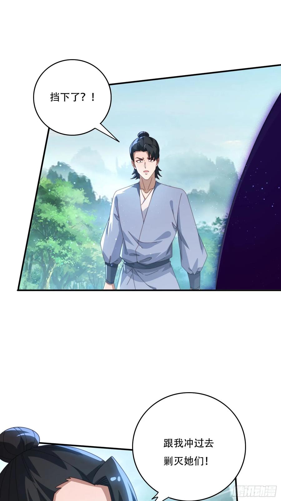 《签到九万年》145 花族神器 第15页