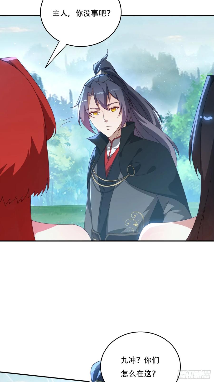 《签到九万年》145 花族神器 第32页