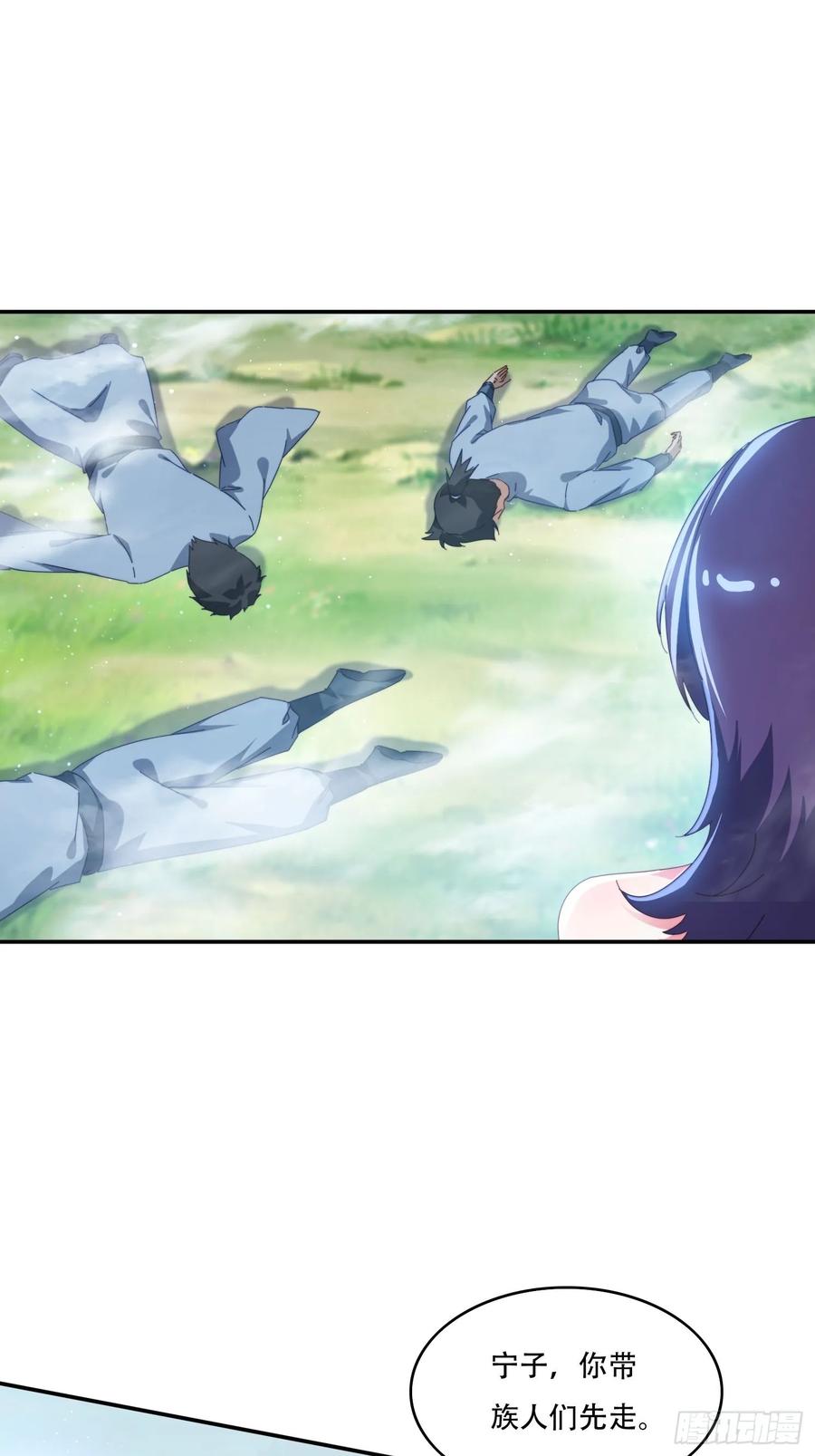 《签到九万年》145 花族神器 第27页