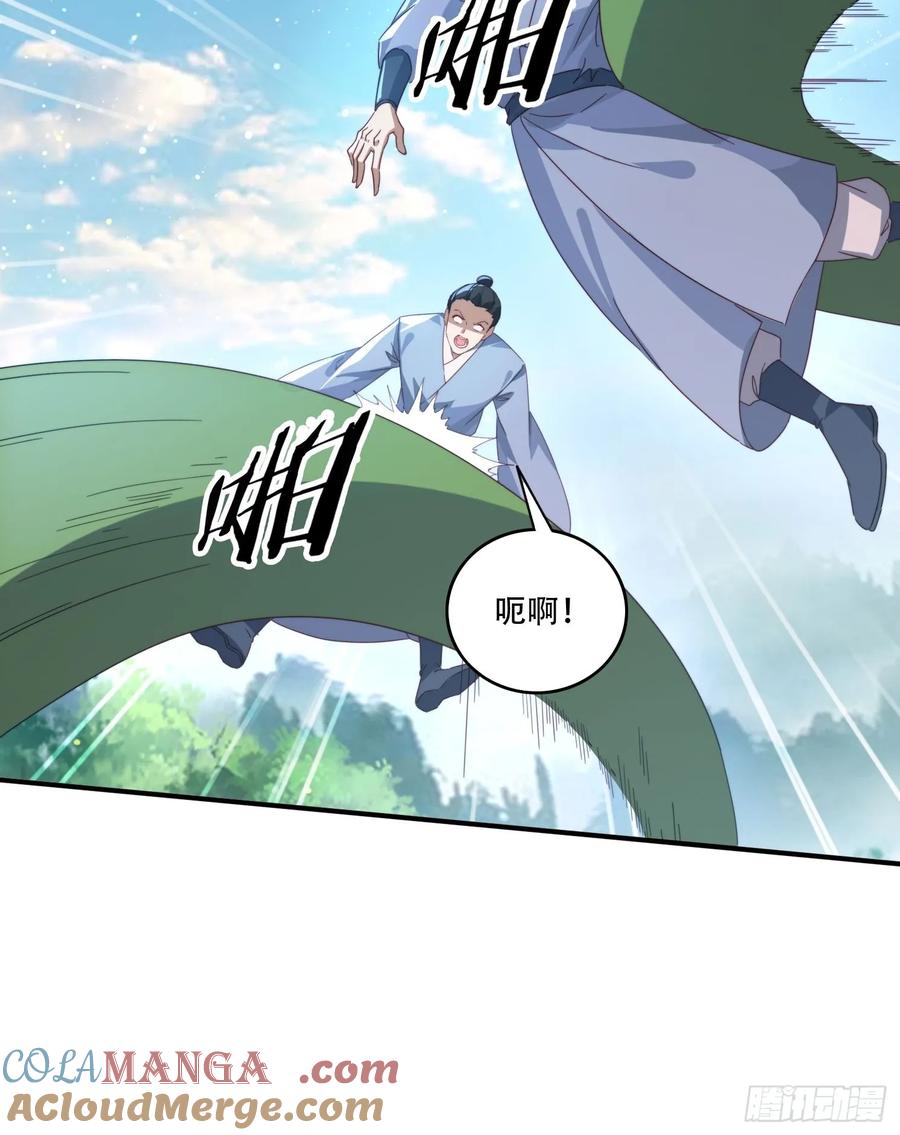 《签到九万年》145 花族神器 第19页