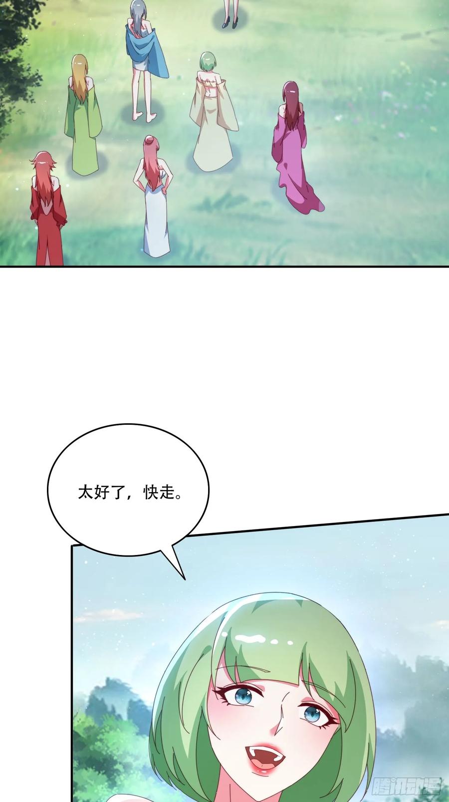 《签到九万年》145 花族神器 第29页