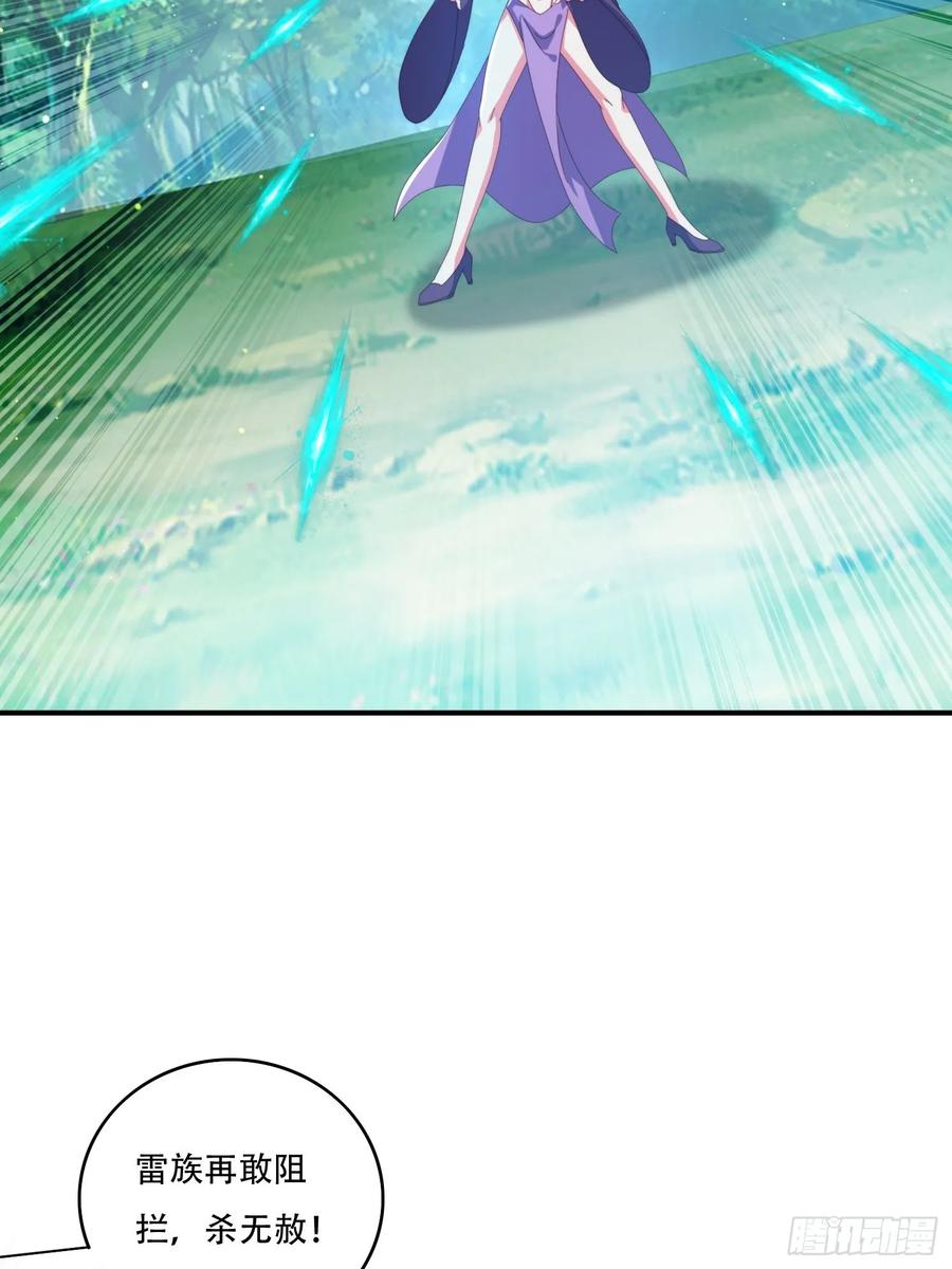 《签到九万年》145 花族神器 第23页