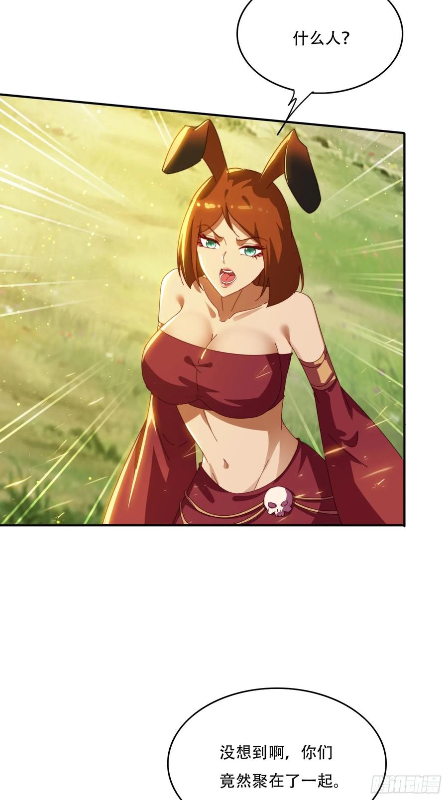 《签到九万年》145 花族神器 第39页