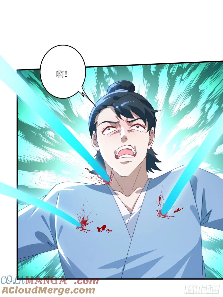 《签到九万年》145 花族神器 第25页