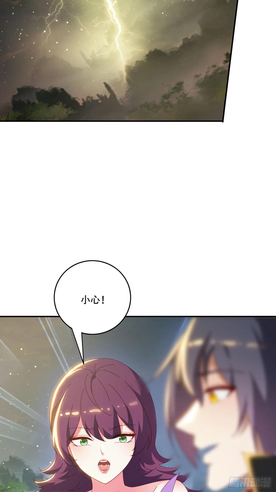 《签到九万年》145 花族神器 第35页