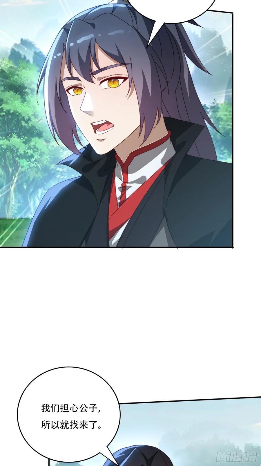 《签到九万年》145 花族神器 第33页
