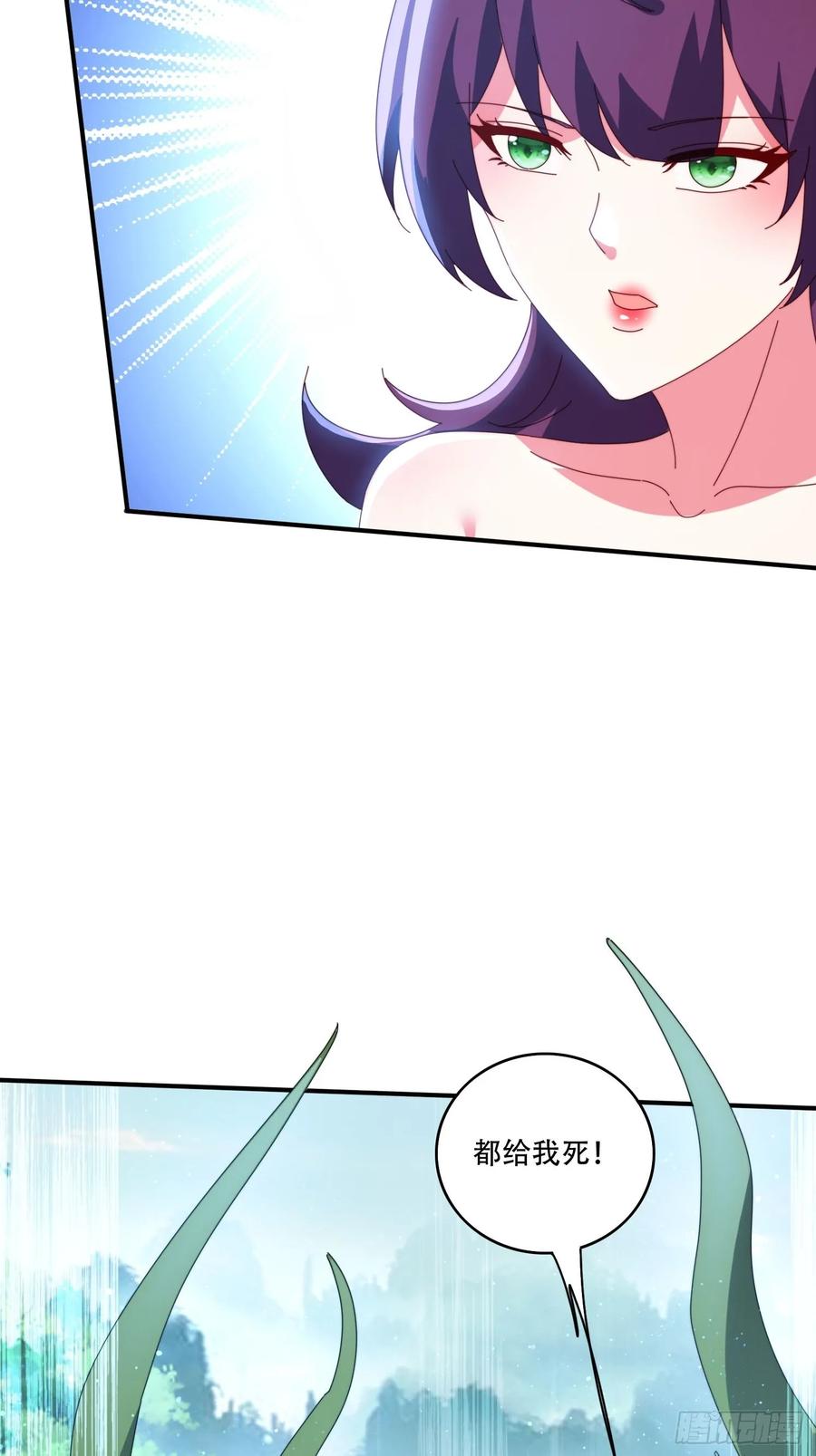 《签到九万年》145 花族神器 第17页